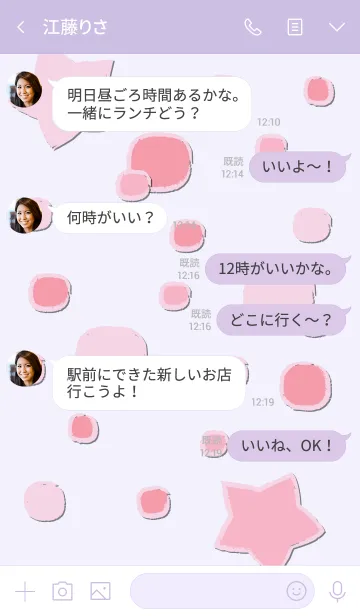 [LINE着せ替え] Little stars theme 22 :)の画像4