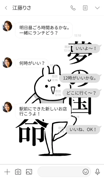 [LINE着せ替え] 【夢の国】命！好きすぎる名前着せかえの画像4