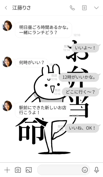 [LINE着せ替え] 【お弁当】命！好きすぎる名前着せかえの画像4