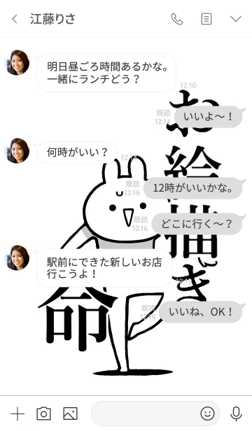 [LINE着せ替え] 【お絵描き】命！好きすぎる名前着せかえの画像4