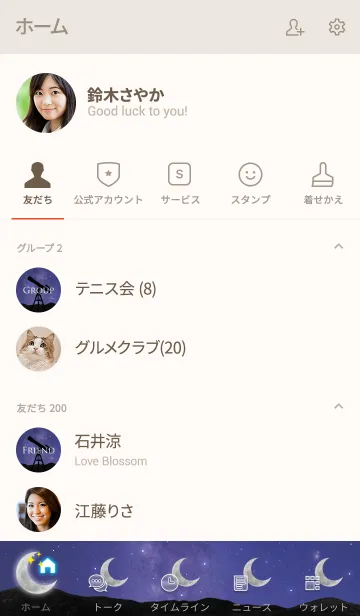 [LINE着せ替え] 『 天体観測 2 』の画像2