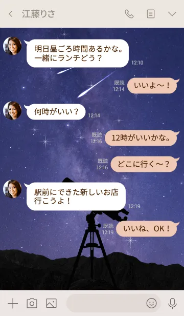 [LINE着せ替え] 『 天体観測 2 』の画像4