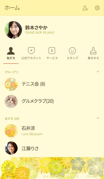 [LINE着せ替え] お花がいっぱい Yの画像2