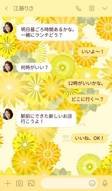 [LINE着せ替え] お花がいっぱい Yの画像4