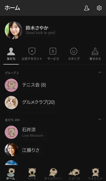 [LINE着せ替え] 黒とピンク : くまのぽんこつ2の画像2