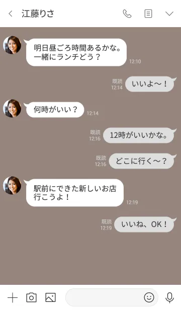 [LINE着せ替え] グレージュ。誰でも使えるシンプル。の画像4