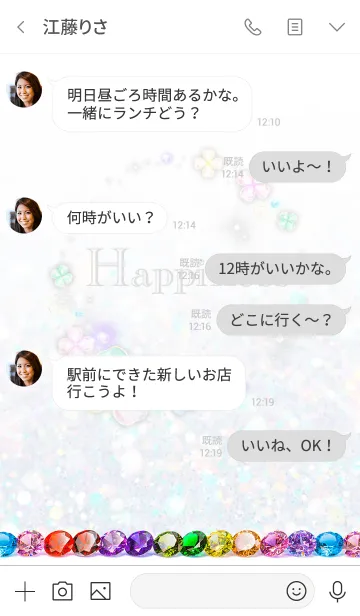 [LINE着せ替え] 幸福を呼ぶ宝石の着せかえ♪の画像4