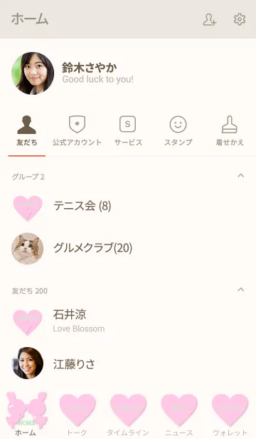 [LINE着せ替え] LOVE THEME...3の画像2