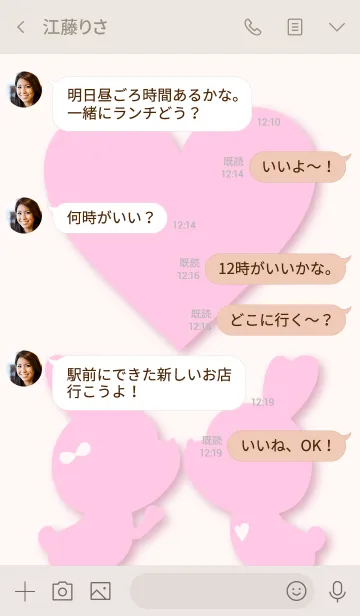 [LINE着せ替え] LOVE THEME...3の画像4