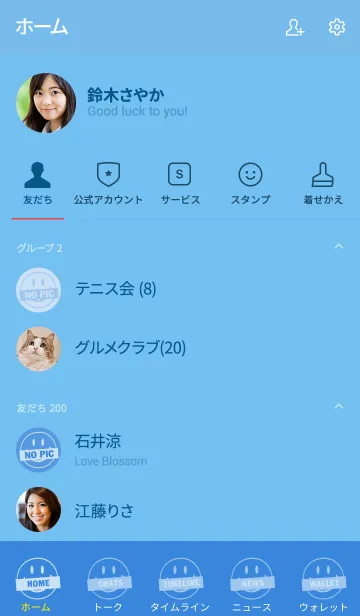 [LINE着せ替え] シークレット スマイル 078の画像2