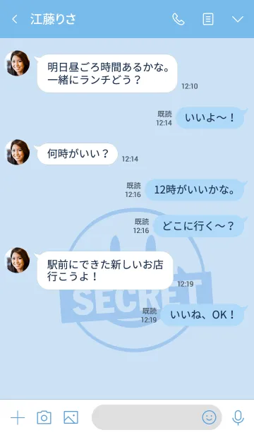 [LINE着せ替え] シークレット スマイル 078の画像4