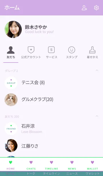 [LINE着せ替え] ザ シンプル ミニ ハート 029の画像2