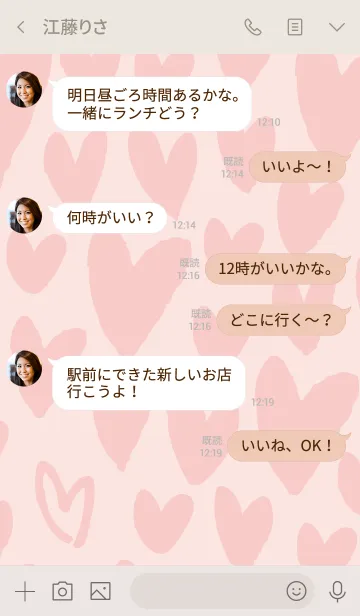 [LINE着せ替え] ハートたくさんピンクピンクの画像4