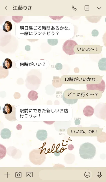 [LINE着せ替え] 水彩水玉6-スマイル23-の画像4