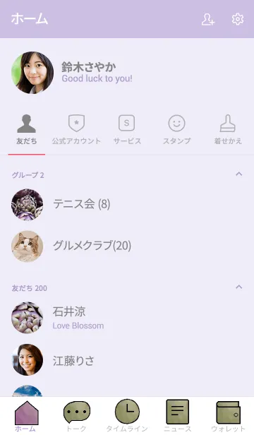 [LINE着せ替え] 食べ物のきせかえ2の画像2