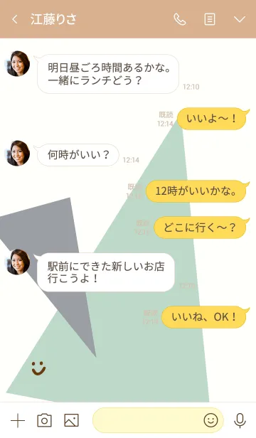 [LINE着せ替え] おしゃれ三色三角グリーン5の画像4