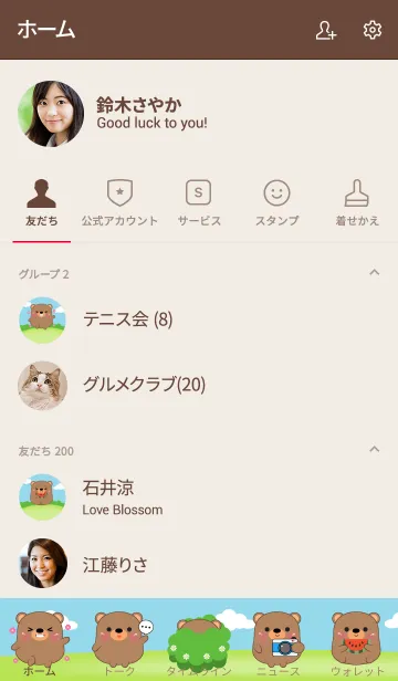 [LINE着せ替え] Fat Bear Theme (jp)の画像2