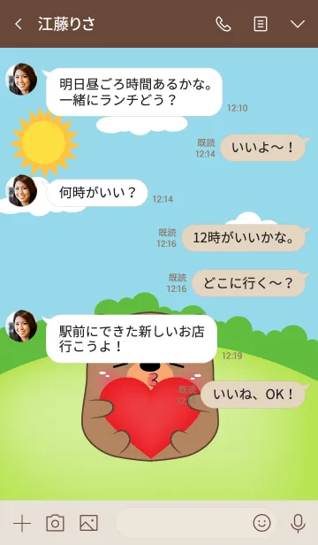 [LINE着せ替え] Fat Bear Theme (jp)の画像4