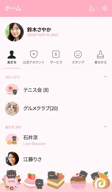 [LINE着せ替え] Sweet Black Bear Theme (jp)の画像2