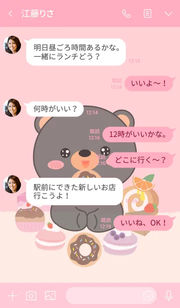 [LINE着せ替え] Sweet Black Bear Theme (jp)の画像4