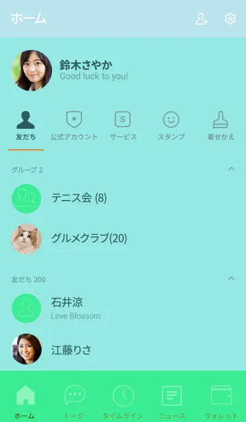 [LINE着せ替え] Love Seafoam Green Vr2 (jp)の画像2