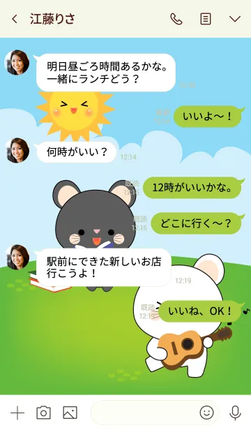 [LINE着せ替え] Free Time Love Mouse (jp)の画像4