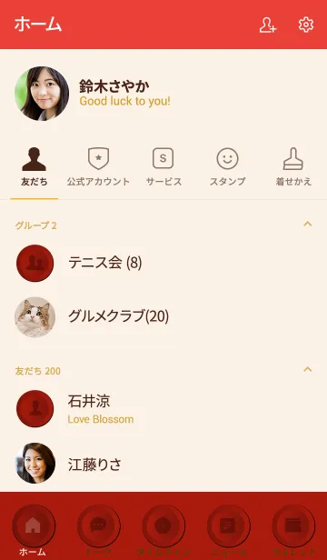 [LINE着せ替え] The Button Apple Red (jp)の画像2