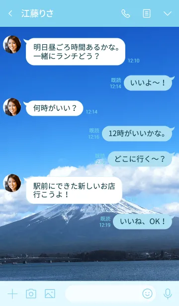 [LINE着せ替え] 冬の富士山の画像4