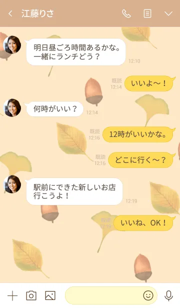 [LINE着せ替え] 秋のアイコン着せ替えの画像4