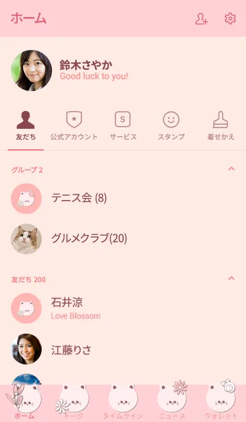 [LINE着せ替え] Cute cat theme 43 :)の画像2