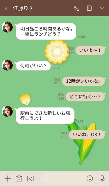 [LINE着せ替え] とうもろこしのテーマの画像4