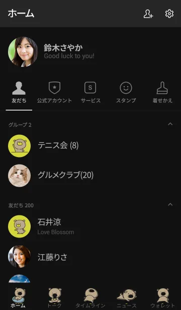 [LINE着せ替え] 黒と黄色 : くまのぽんこつ2の画像2