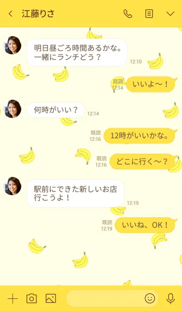 [LINE着せ替え] Banana pattern / yellowの画像4