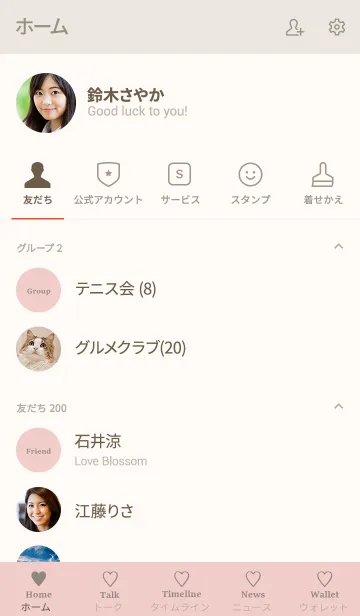 [LINE着せ替え] 大人のシンプルハート =pinkbeige gray=の画像2