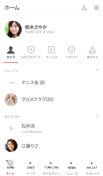[LINE着せ替え] 長く使えるシンプルホワイト。の画像2
