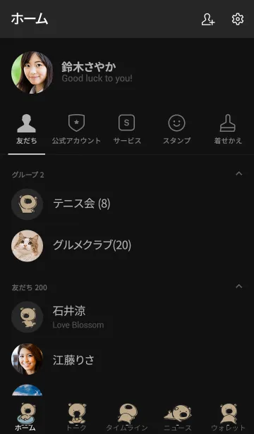 [LINE着せ替え] 黒 : くまのぽんこつ2の画像2