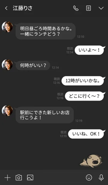 [LINE着せ替え] 黒 : くまのぽんこつ2の画像4