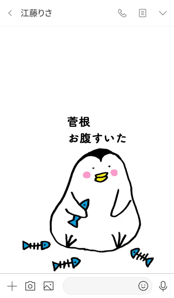 [LINE着せ替え] 菅根さん専用着せかえ by ぐーたんの画像3