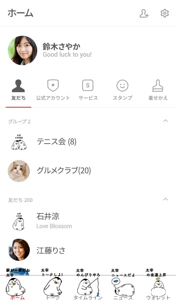 [LINE着せ替え] 太宰さん専用着せかえ by ぐーたんの画像2