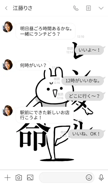 [LINE着せ替え] 【レンタル】命！好きすぎる名前着せかえの画像4