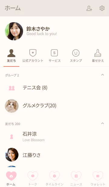 [LINE着せ替え] シンプル（beige pink)V.606の画像2