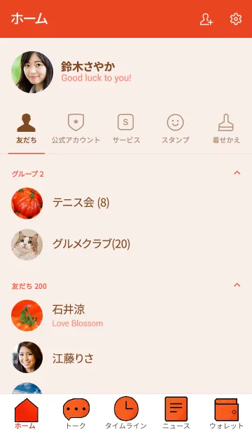 [LINE着せ替え] 食べ物のきせかえ3の画像2