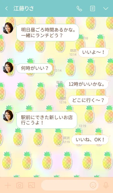 [LINE着せ替え] 真夏のパイナップル♥️の画像4