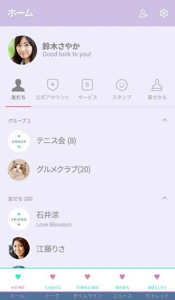 [LINE着せ替え] ザ シンプル ミニ ハート 030の画像2