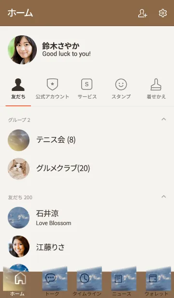 [LINE着せ替え] 礼儀をどこかに忘れてきた？の画像2