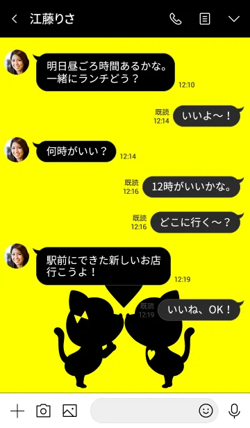 [LINE着せ替え] LOVE CAT BLACK & YELLOW.の画像4