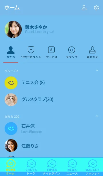 [LINE着せ替え] スマイル トーク 025の画像2
