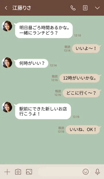 [LINE着せ替え] シンプルスマイル ベージュとカーキ11の画像4