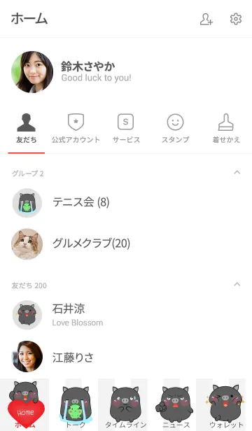 [LINE着せ替え] Oh！ I'm Cute Black Pig (jp)の画像2