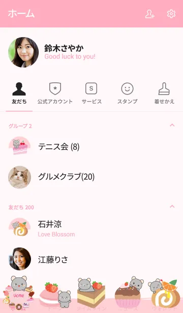 [LINE着せ替え] Sweet Grey Mouse Theme (jp)の画像2